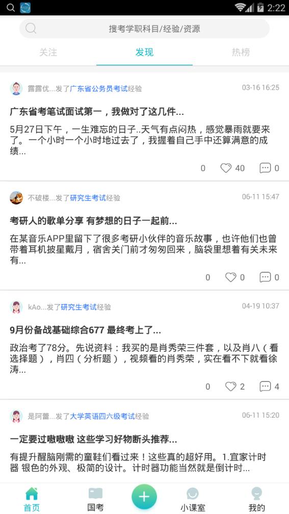 果丁考学职图2