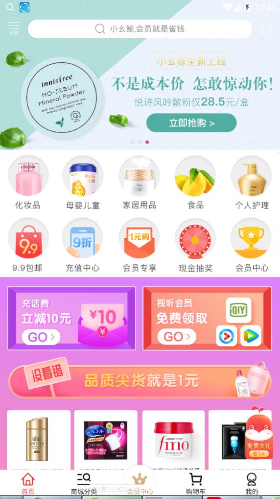 小幺鲸app图片1