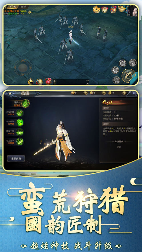 山海经搜神记莽荒异兽手游图3