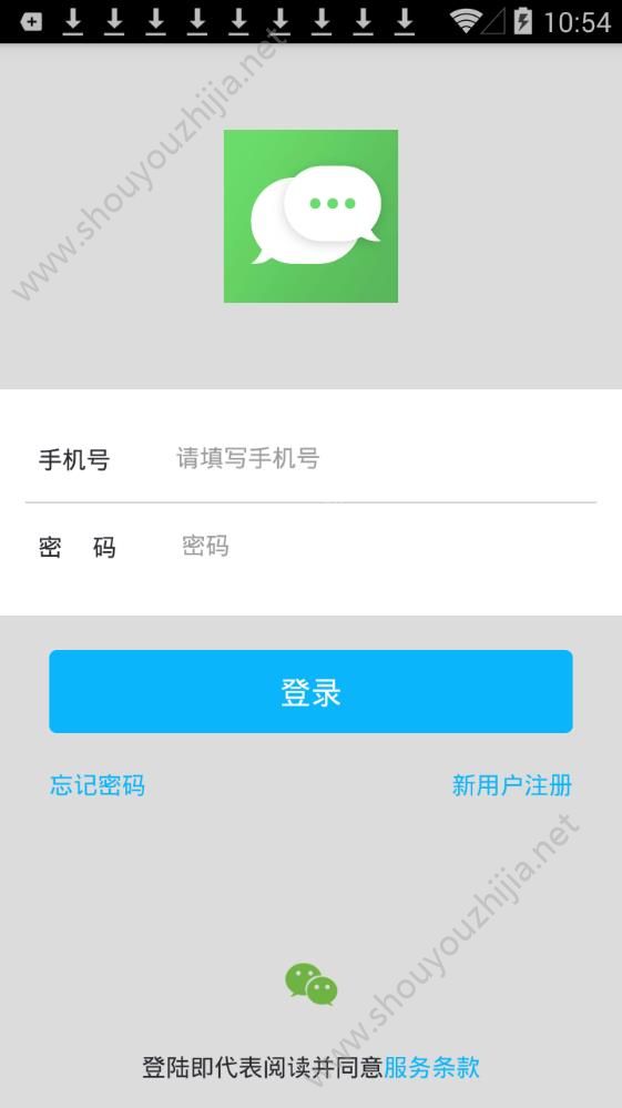 微朋社交软件图1