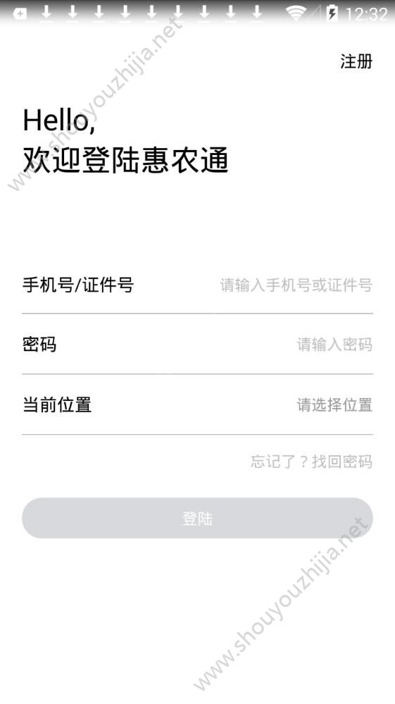 惠农通app手机版图2