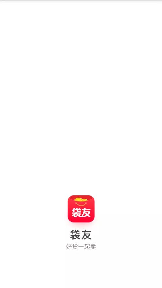 袋友app手机版图1