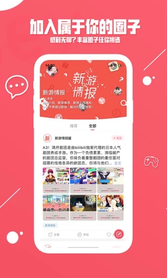 糖罐社区图2