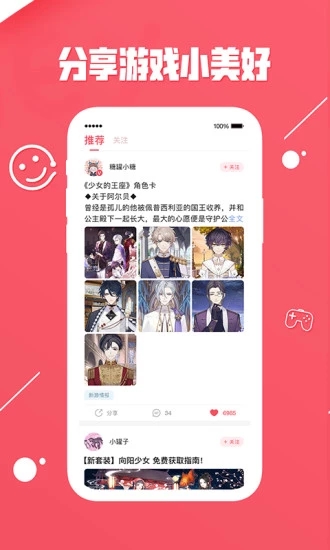 糖罐社区app图片1