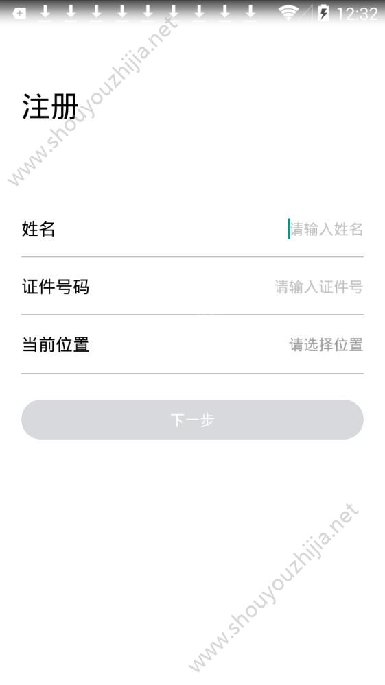 惠农通app手机版图3