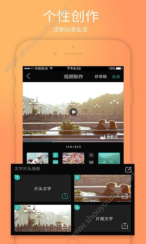 会影记app手机版图3