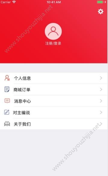 中经商学院app图片1