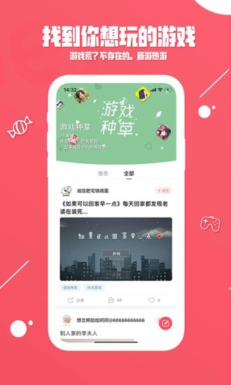 糖罐社区图1