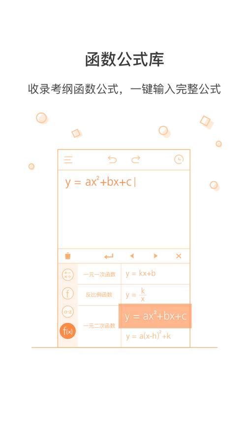 网易超级计算器2.0IOS苹果版app图3