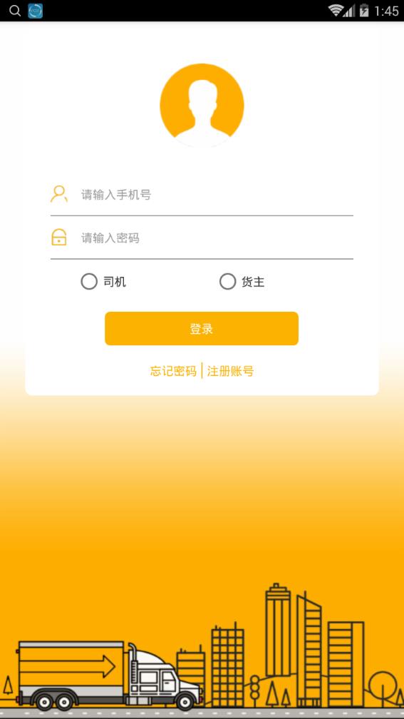 快虎拖车app手机版图1