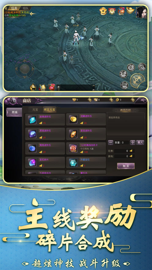 山海经搜神记莽荒异兽手游图2