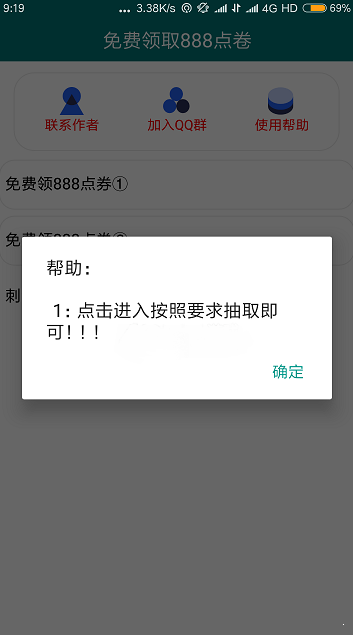 免费领点券app（王者荣耀）官方最新版图2