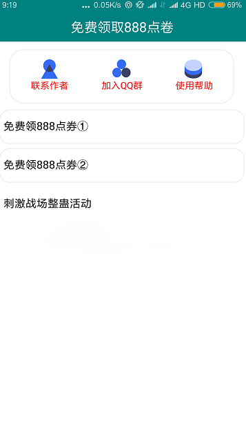 免费领点券app（王者荣耀）官方最新版图3