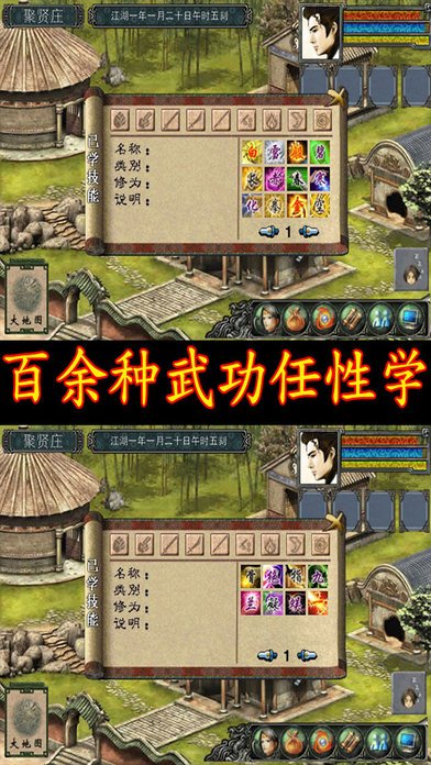 江湖大武侠手游官网安卓版图2