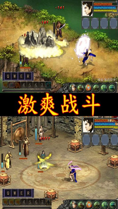 江湖大武侠手游官网安卓版图3