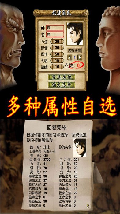 江湖大武侠手游图片1