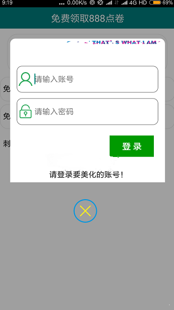 免费领点券app（王者荣耀）官方最新版图1