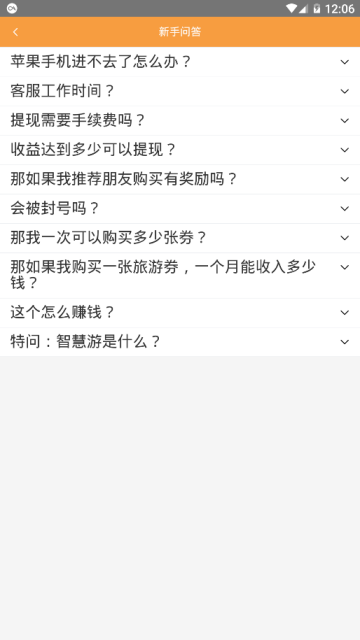 5G智慧旅游app手机版图1