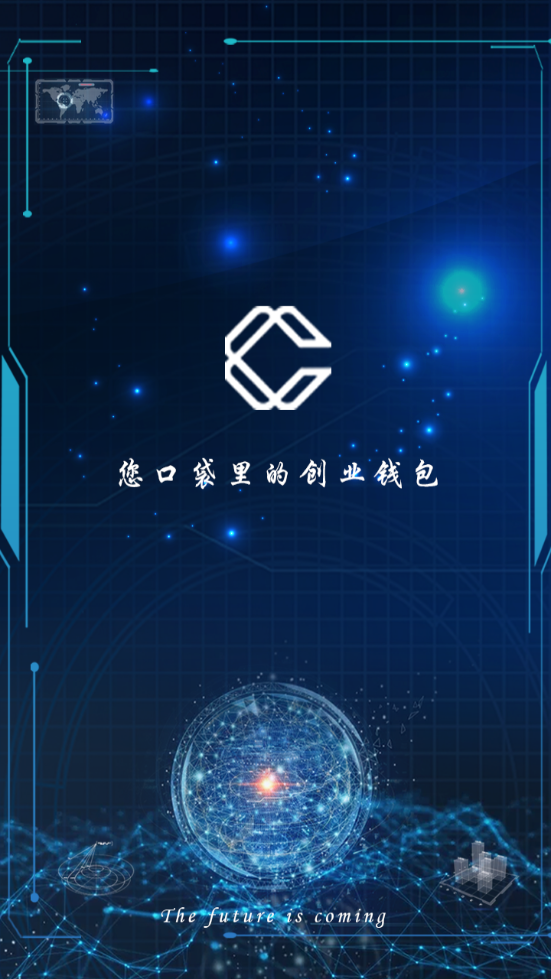 链通宝app图片1