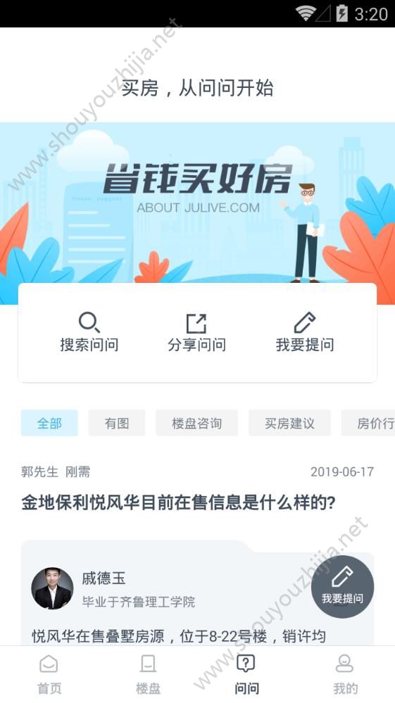 julive新房app手机版图2