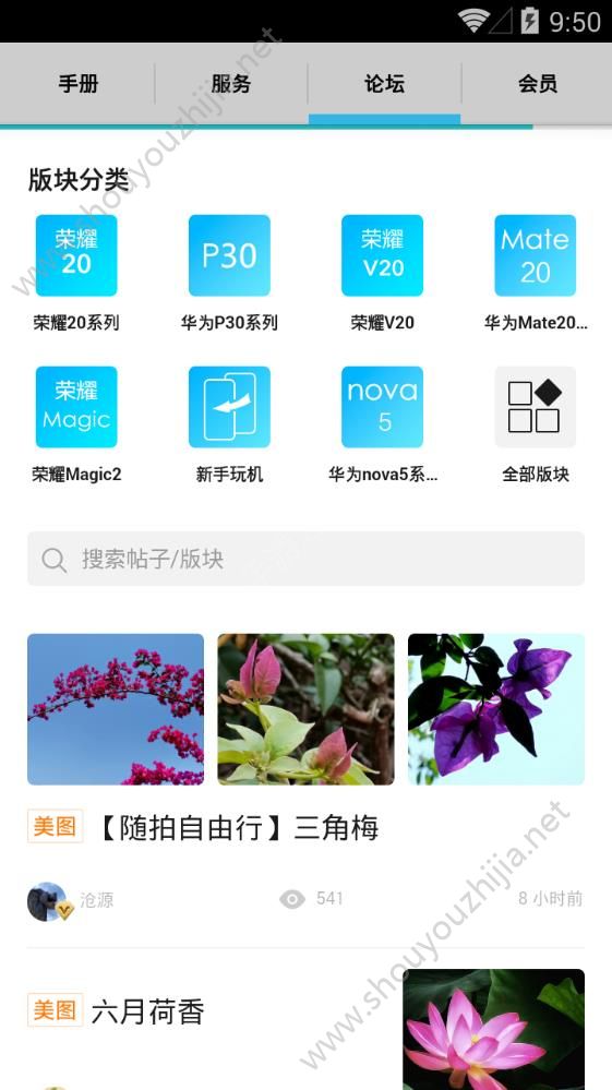 华为手机服务app手机最新版（HiCare）图3