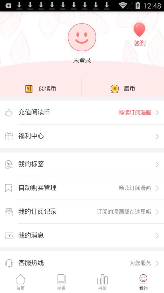 可米小说图3