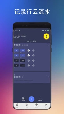 训记健身app手机版图3