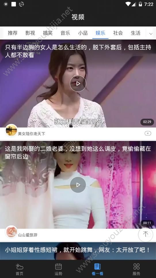 星云天气图1