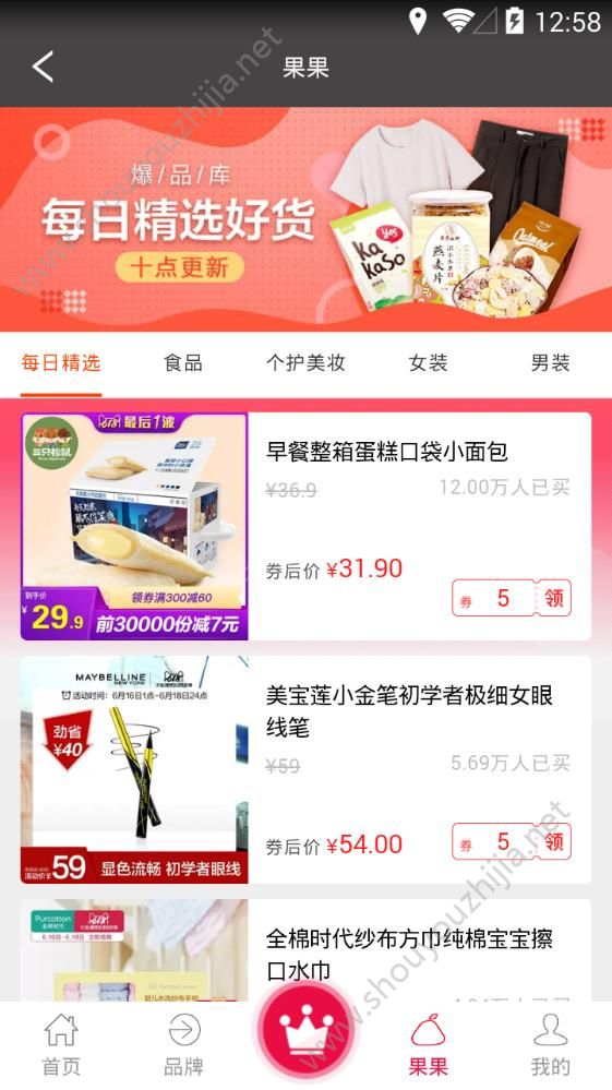 开心果果app手机版图2