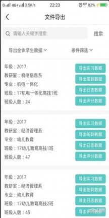 一起实习app官方手机版图2