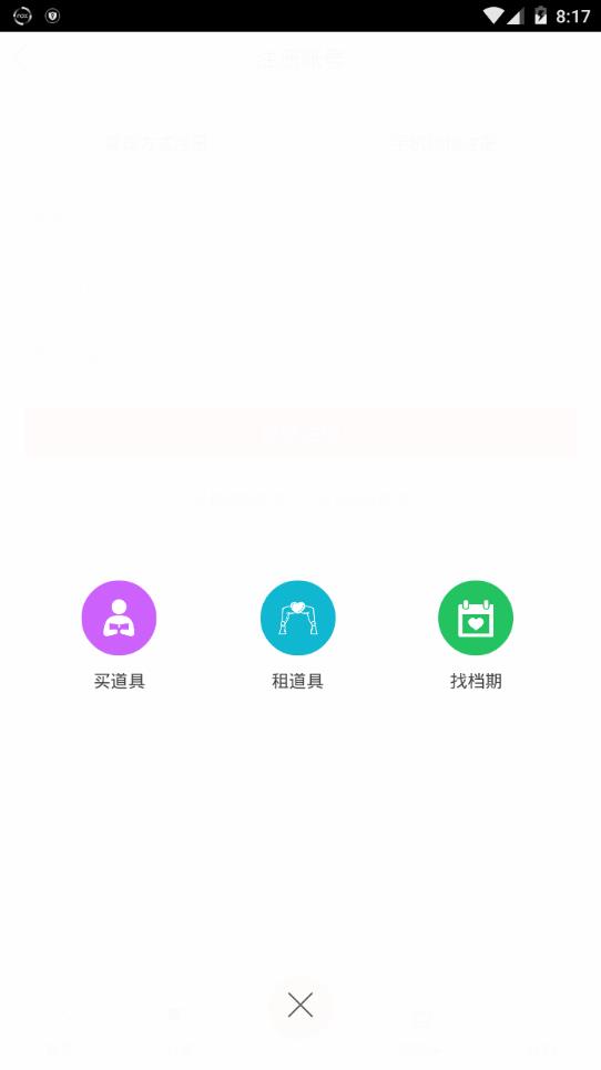 喜乐吧app手机版图2