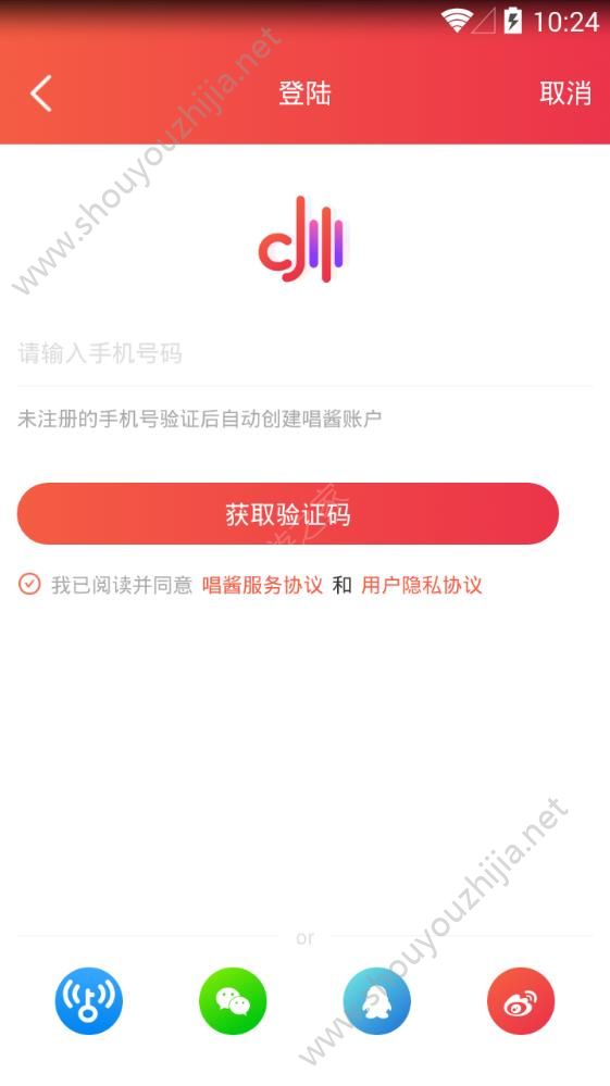唱酱图1