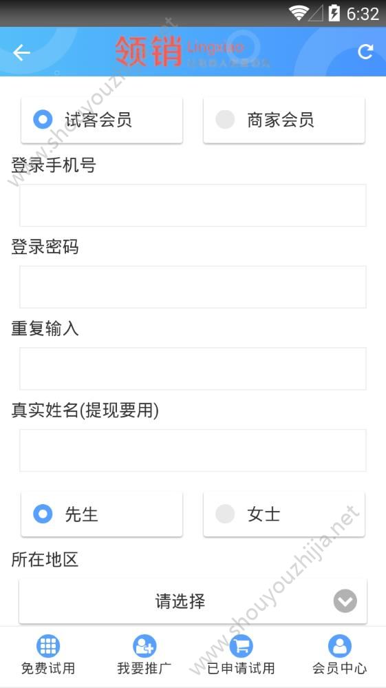 领销网app手机版图2