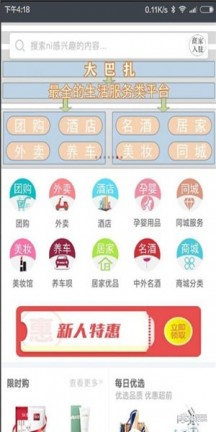 一起实习app官方手机版图3