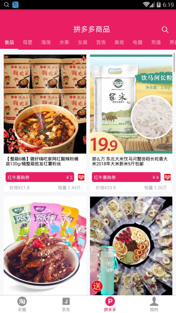 向日葵优选app图片1
