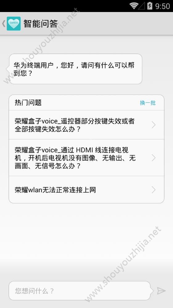 华为手机服务app手机最新版（HiCare）图1