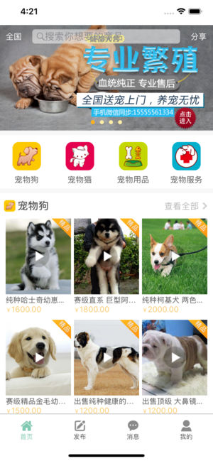 宠狐app手机版图1