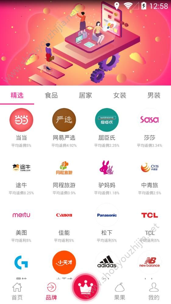 开心果果app手机版图3