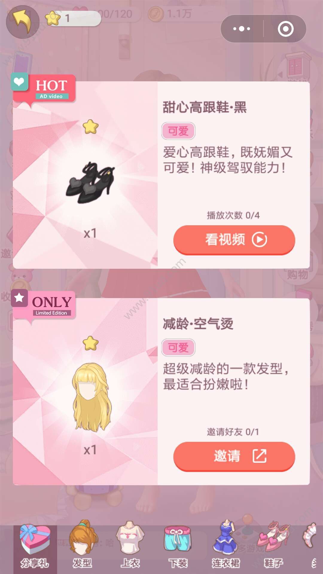 微信心动练习生游戏安卓版图2