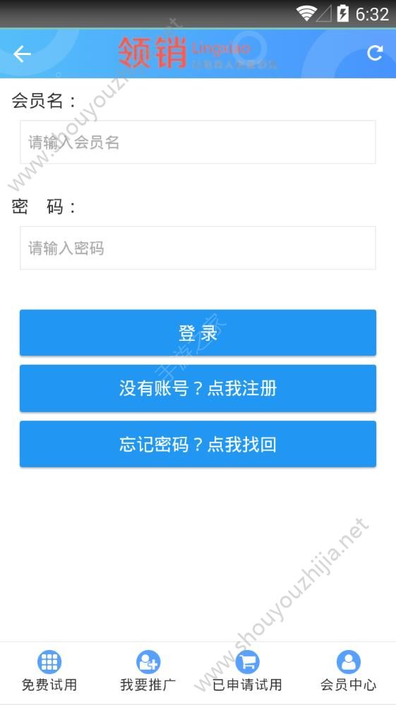 领销网app手机版图3