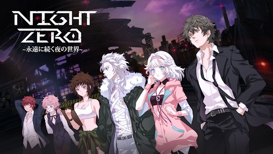 NightZero官网版图片2