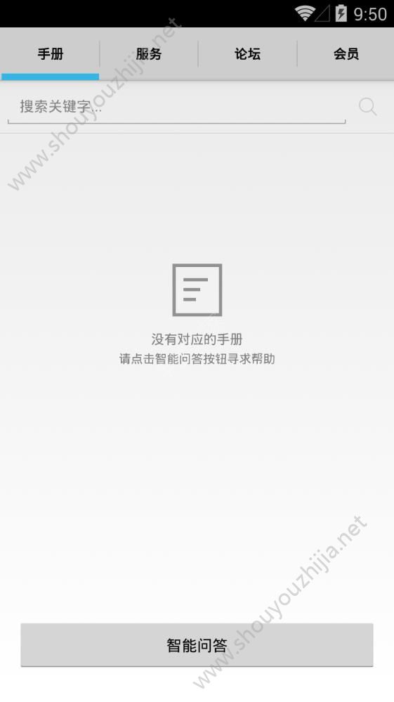 华为手机服务app手机最新版（HiCare）图2