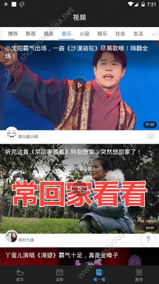 星云天气图3