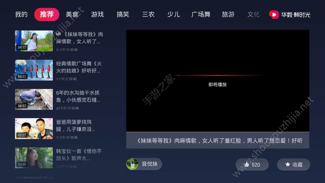 华数鲜时光app手机版图1