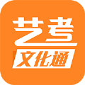 艺考文化通app手机版