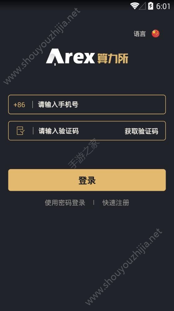 Arex算力所软件app图3