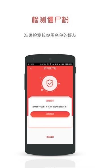 微微管家图3