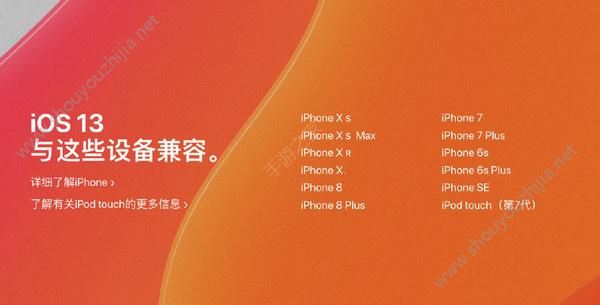 iOS13Beta2测试版描述文件链接官网最新版图1