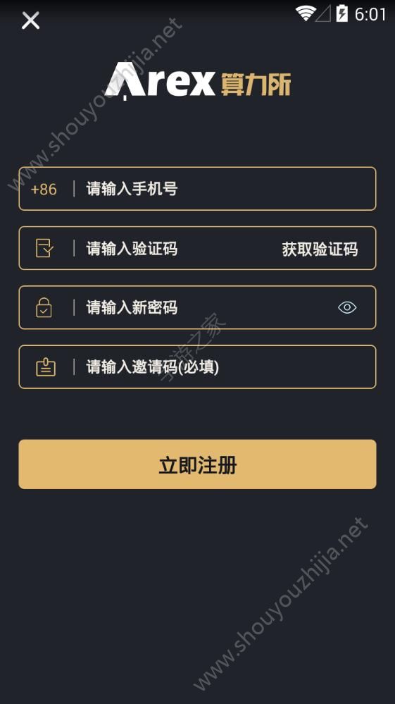 Arex算力所app图片1