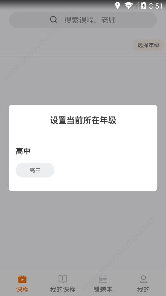 艺考文化通app手机版图2